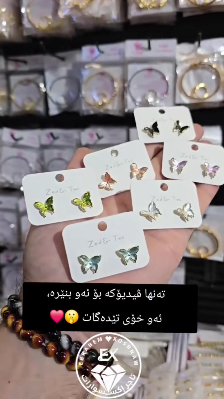 ماكو تفاصيل • اكسسوارات شخصية
