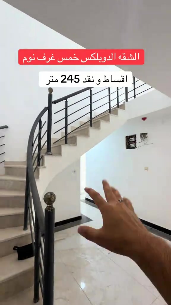 أربيل • دوبلكس • اقساط