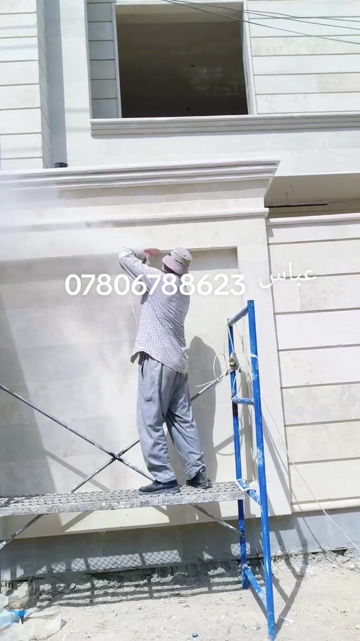 اللهم صل على محمد وآل محمد 🤲✨
إنجاز جديد يُضاف إلى سجل إبداعات قمة الحجر للتغليف في النجف الأشرف 📍
تم بحمد الله ورعايته إتمام العمل على هذه الواجهة الفخمة المصنوعة بالكامل من أحجار الزينة وتغليف الواجهات من الدرجة الأولى 💎، وبأيدي أمهر الأيدي العاملة العراقية 🇮🇶 التي أبدعت في التفاصيل والدقة والإتقان.
فخامة تليق بذوقكم الرفيع، ولمسات هندسية تزيد من جمال وقيمة عقارك، مع متانة وجودة عالية تتحمل أجواءنا وتدوم طويلاً.
🔹 النوع: أحجار زينة وتغليف واجهات (درجة أولى)
🔹 التنفيذ: كادر عراقي خبير ومتخصص
🔹 الموقع: النجف الأشرف
للاستفسار، الحجز، أو لمعرفة التفاصيل، يسعدنا تواصلكم معنا مباشرة عبر بريد الصفحة أو الاتصال على الأرقام التالية:
📞 الأستاذ عباس: ***********
✨ قمة الحجر... عنوان الفخامة والذوق الرفيع في واجهات منازلكم ✨

