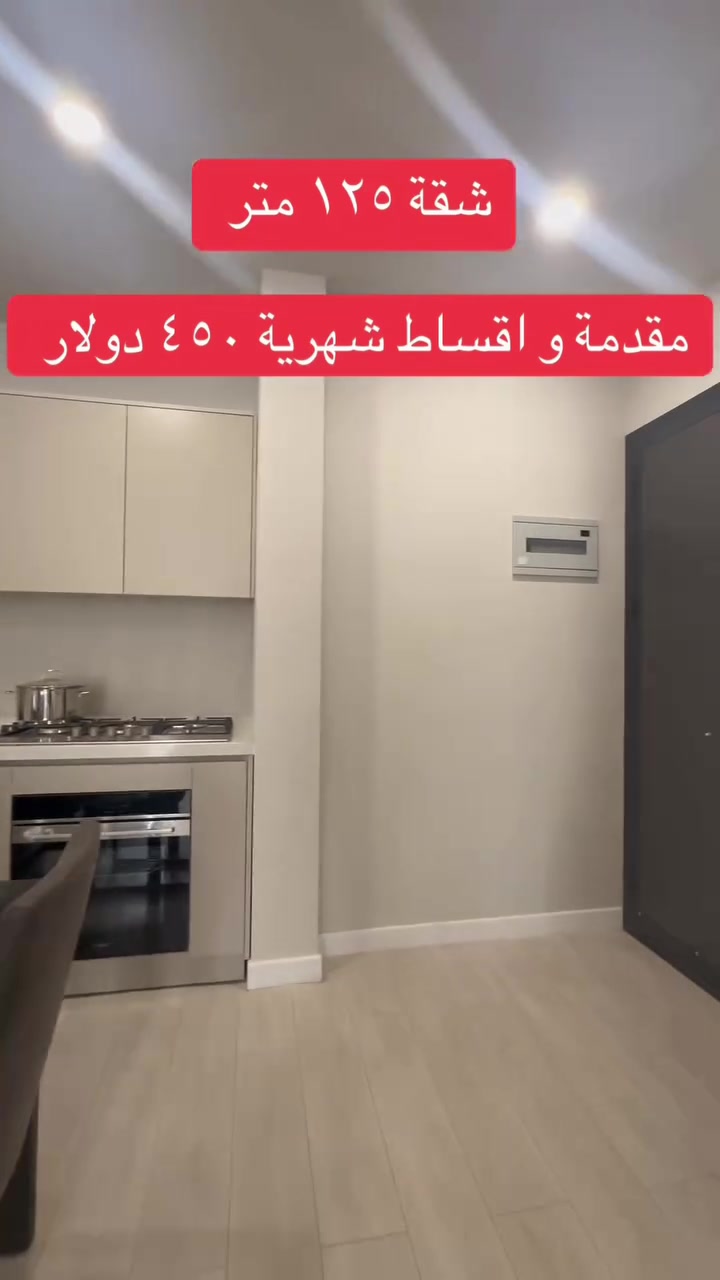 شقة في سليمانيه مساحتها ١٢٥ متر مقدمة و اقساط شهرية ٤٥٠ دولار للاتصال على الرقم *********** #سلێمانیەکەم_هەولێر_کەرکوک_کەلار_سەیسایەق #سلێمانی_دووکان_قەرەداخ_ڕانیە_قەڵادێ_دەربەندیخان_سەیدسادق_چوارتا_چەمچەماڵ_کەلار_کفری_ماوەت_شارباژێڕ #سلێمانی_دووکان_قەرەداخ_ڕانیە_قەڵادێ_دەربەندیخان_سەیدسادق_چوارتا_چەمچەماڵ_کەلار_کفری_ماوەت_شارباژێڕ😘ranya_😍soran_❤️kelar_🌸 #foryou #fyp
