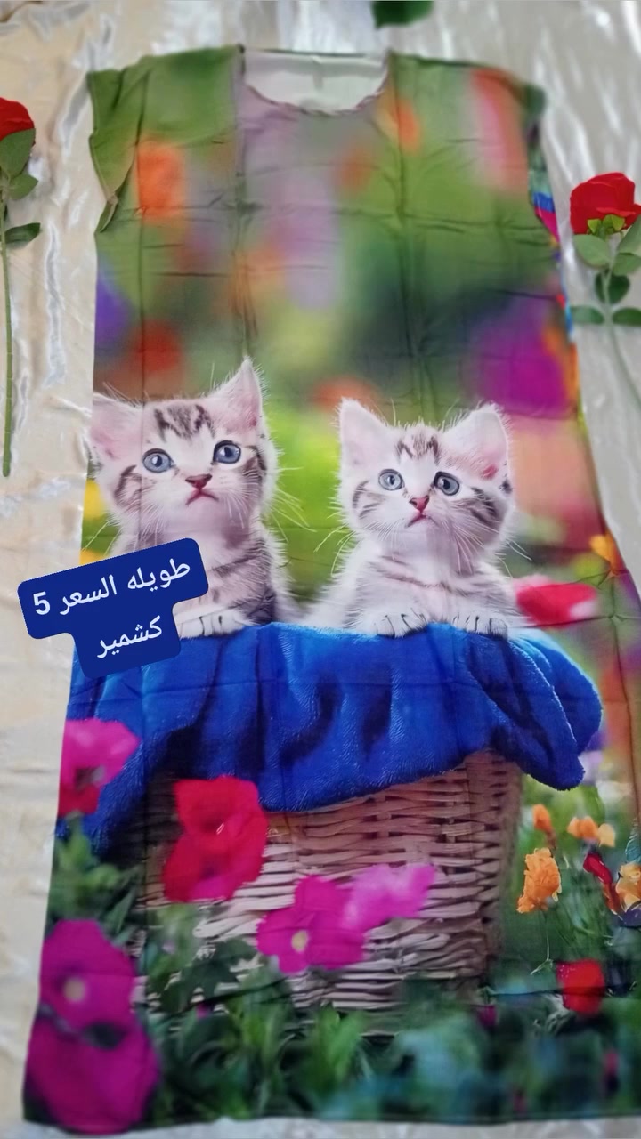 دشاديش كشمير
تصفيه محل 5 السعر 
لحكوووو كميه قليله

