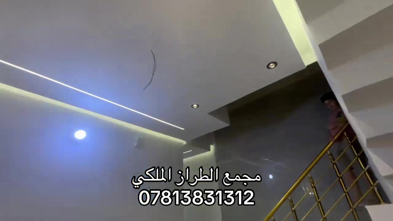 اعمال مجمع الطراز الملكي للديكور 
بابل الهاشميه خلف الاطفاء 
***********
