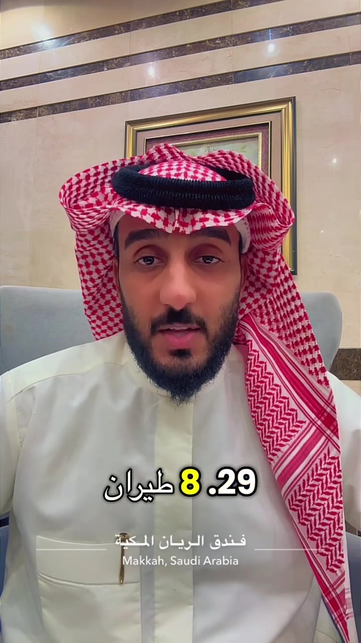 ‼️عرض خاص ‼️عرض خاص ‼️

✈️✈️عرض تحطيم الاسعار💪💪
🔴تعلن شركة ريحانه المختار للحج والعمره🔴

             🕋 عمرة ربيع الأول و مولد النبي   🕋
  
العرض الاول 🔥/.    900 🔥// الف دينار

            تاريخ❤️❤️ 2026/8/29 💙💙

   ✈️✈️طيران ع الخطوط العالمية ✈️ ✈️

        👍يتوفر اقساط نضام ماستر كارد 👍 

القسط ويانا بسعر.// 96  الف  // بدون مقدمة

      🕋 عمرة المولد النبوي الشريف 🕋

----------------------------------------------
❗هـذا العام 1447 هجري - 2026
ميلادي ‼️

             الاجواء الروحانية الجميلة 

🔶العرض مستمر والاعداد محدودة سارعوا بالحجز🔶
➖➖➖➖➖➖➖➖➖
🏢 السكن المدينة مركزية   2ليالي 🕌
🏬 السكن مكة المكرمة  محبس الجن 8ليالي🕋
🏢فندق اركان بكه او مكه كونكورد 
🔴🚍نقل باصات مجانية الى الحرم🚍🔴
🏢التسكين يكون رباعي وا خماسي 
الذهاب والعودة من مقر الشركة
🏢السكن في المدينة المنورة بعد السآعة الرابعة عصرا 
➖➖➖➖➖➖➖➖➖
 جميع البرامج تشمل
1--مزارات ومعالم مكة والمدينة 🕋🕌
2-حقائب واحرامات رجالية ونسائية 🎒🧳
3-مرشد ديني واداري للحملة 👳‍♂
4- وجبات الطعام بنضام البوفي المفتوح 🍜🍱
6- رحلة اختيارية إلى عروس البحر جدة
7- تصريح دخول الروضة الشريفة 

8-المستمسكات المطلوبة جواز سفر صالح لمدة 6 أشهر مع صورة خلفية بيضاء عدد 1

9.أسعار ‏خاصة لأصحاب الحملات والمتعهدين     

10-تتوفر خدمة الحجز لجميع محافظاتنا الاعزاء عن طريق ارسال صورة الجوازع الواتساب وحوالة المبلغ

           🕋خدمة ضيوف الرحمن شرف لنا 🕋
➖➖➖➖➖➖➖➖➖➖

               
  للحجز والاستفسار مراسلة الصفحة 📩
اواتصال واتساب  
***********📞☎️

***********📞☎️

***********📞☎️

***********📞☎️
أو زيارة موقع الشركة الكائن 
بغداد-حي اور - ساحه صباح الخياط 
بتجاه جامع الفردوس مجاور سوق حي اور 

الفرع الثاني  
أم الكبر والغزلان محله345شارع  20

الفرع الثالث 
النجف الاشرف -شارع جامع شريفة بنت الحسن شارع الحرفيين انصار 
***********📞☎️
***********📞☎️
شركة ريحانة المختار للحج والعمره￼@

