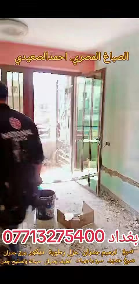 ديكورات داخلية • صبغ جدران • تشطيبات لوكس