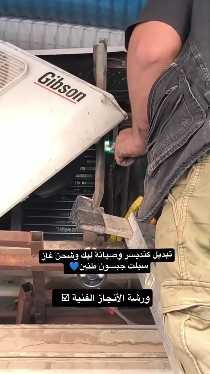 ورشة الأنجاز الفنية لصيانة وتنصيب وغسل كافة اجهزة التبريد والتكيف مع الضمان لموسم كامل كل ما عليك تتصل ونجيك وين ما جان مكانك بلكوت
***********
***********
