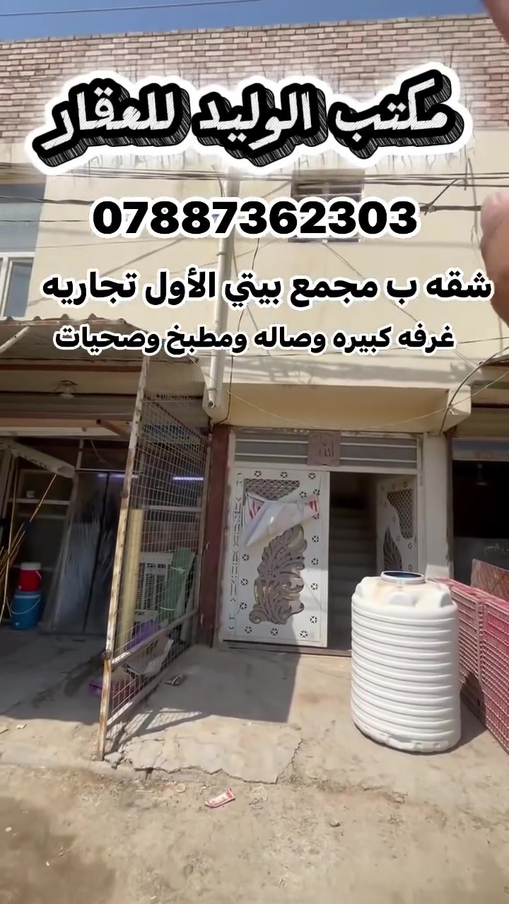 شقق سكنية • قريبة جامعة الكفيل • غير مؤثثة
