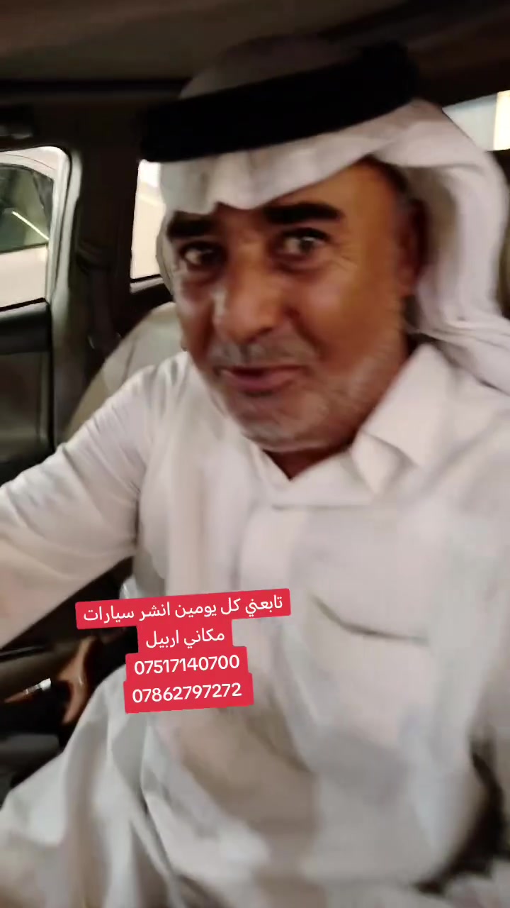تابعني كل يومين انشر سيارات
مكاني اربيل
***********
***********
#موصل #بصره #كامري #كورلا #كركوك #اربيل #كردستان #بغداد #نجف #كربلاء #حلا #ديوانيه #سامراء #كوفه #رمادي #الانبار #ديالى #تلعفر #سماوه #ربيعه
