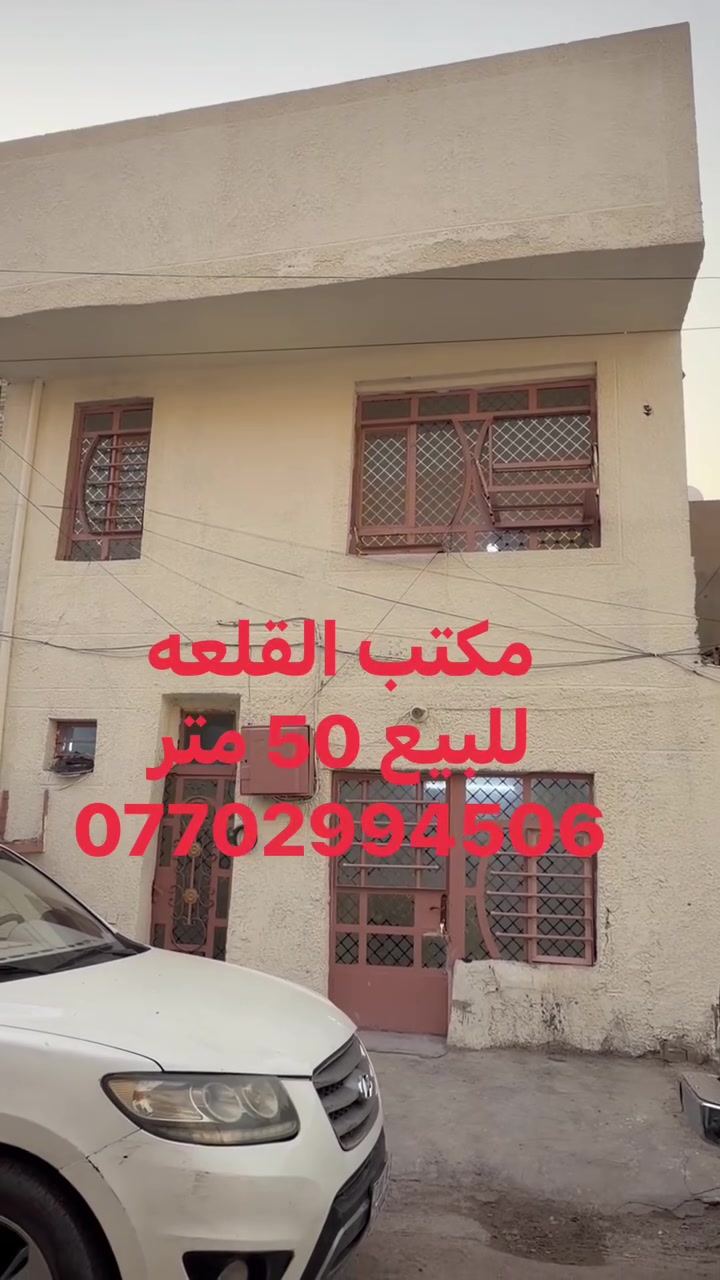 الحريه • ٥٠م • ٤ نوم
