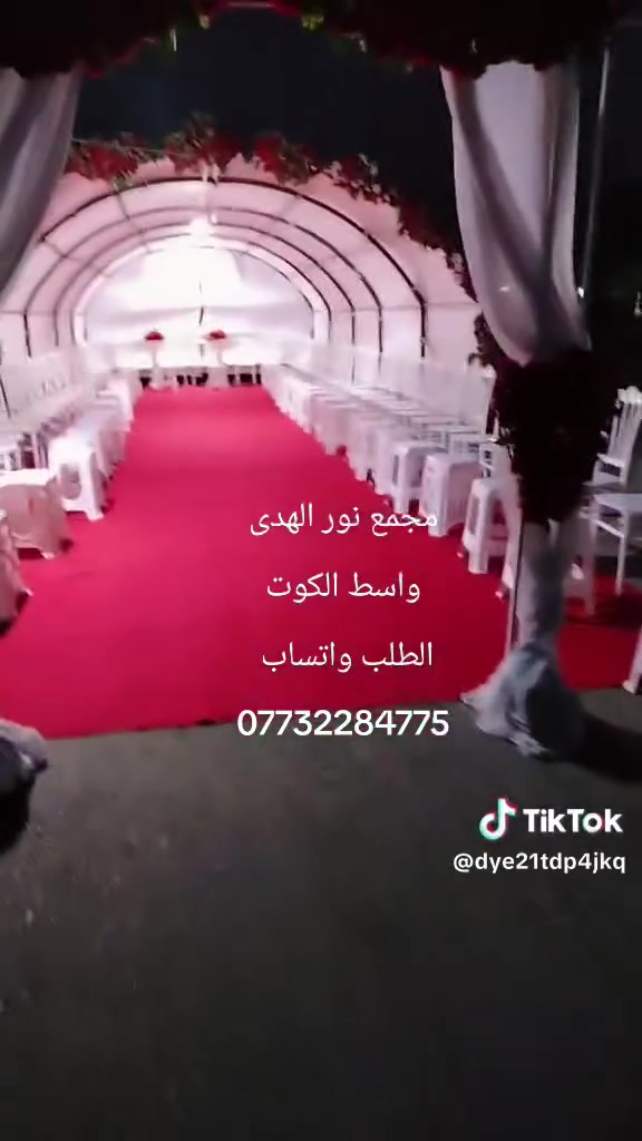 🪬🪬🪬🪬🪬
🥳 /واسط /كوت /سوق حي الجهاد/ 🌺
نصب جادر خطوبه ومهر وحنه 
كوشه خطبه ومهر او حنه عيدميلاد مع طاوله متكامله واغراض مهر كامله لمناسباتكم💎
كوشة  ختان كوشه مهر كوشات حفله اعراس
للايجار كوشه منزليه مع طاوله خطبه ومهر وحنه عرس 💫🤩
مع نقل والنصب 
 لتجهيز كوشات الأعراس المنزليه 
الايجار
للاستفسار واتساب و الاتصال مراسله الصفحه
 ‏ *********** واتساب 
/ واسط الكوت / سوق حي الجهاد/
/قرب صيدلية اسراء الموسوي/
/قرب المضمد حسين اجماله/
  كوشه  كوشات  اعراس  _منزليه  خطوبه  حنه  مهر  حفله_ختان حفله_عيد_ميلاد
#العراق_الخليج_النعمانيه_الحي_الموفقيه_واسط_الخاجيه_الزهراء_النوار_ #اربيل_كربلاء_النجف_ميسان_كركوك_ذي_قار_سليمانية_دهوك_الموصل_فاشن_ #المشاهير____التيك___توك #العرق_النعمانيه_الحي #الكوت_النور_زين_القوس_العزه_الكريميه_الهوره_الكفائة_الخاجيه_داموك_واسط
