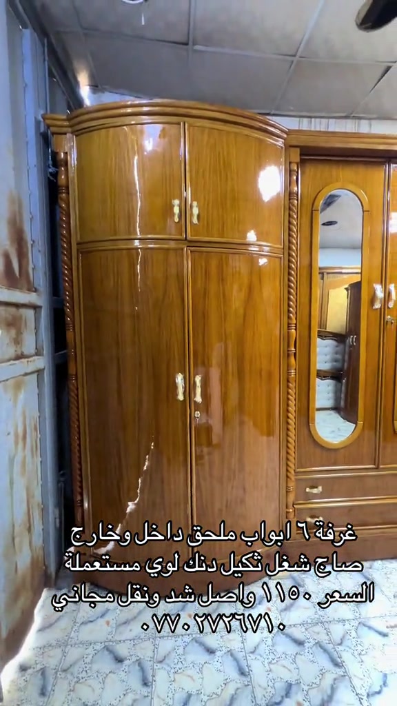 

نص مكتوب في الصور:
- غرفة ٦ ابواب ملحق داخل وخارج صاج شغل ثقيل دنك لوي مستعملة السعر ١١٥٠ واصل شد ونقل مجاني ***********