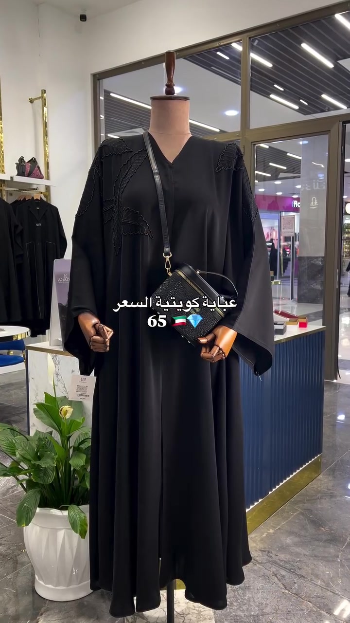 ⁨	⁨	⁨	⁨	السعر : 65

‏
الهاتف ☎️ ⤦
*********** - ***********
خدمة توصيل لجميع المحافظات 🚖

#عبايات_كويتية #الجامعة #عبايات #البصرة #العراق_السعودية_قطر_الامارات_الكويت_البحرين_اليمن_الخليج_سوريا_مصر_لبنان_الجزائر_تونس_المغرب_قطر_دبي⁩⁩⁩⁩

نص مكتوب في الصور:
- عباية كويتية السعر 65