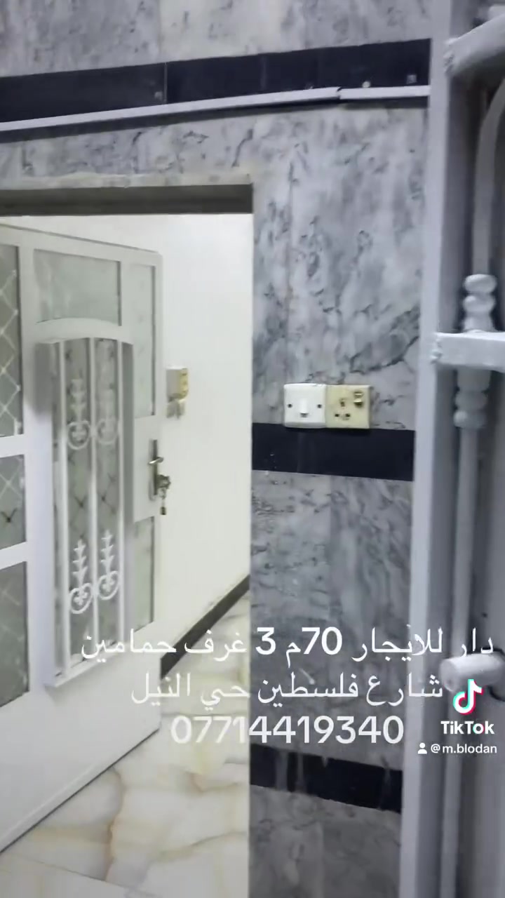 شارع فلسطين حي النيل • ٧٠م • ٣ غرف
