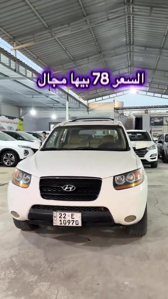 هيونداي سنتافي • معرض طيبة