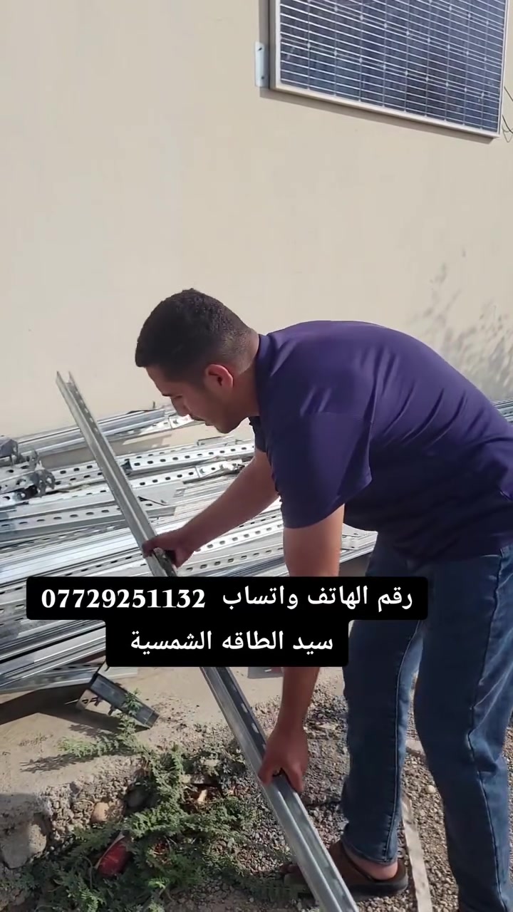 ديالى • منظومة شمسية • ألواح جينكو 620واط