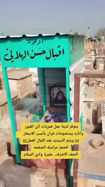 قمريات قبور • انارة قبور • منظومات قرآن