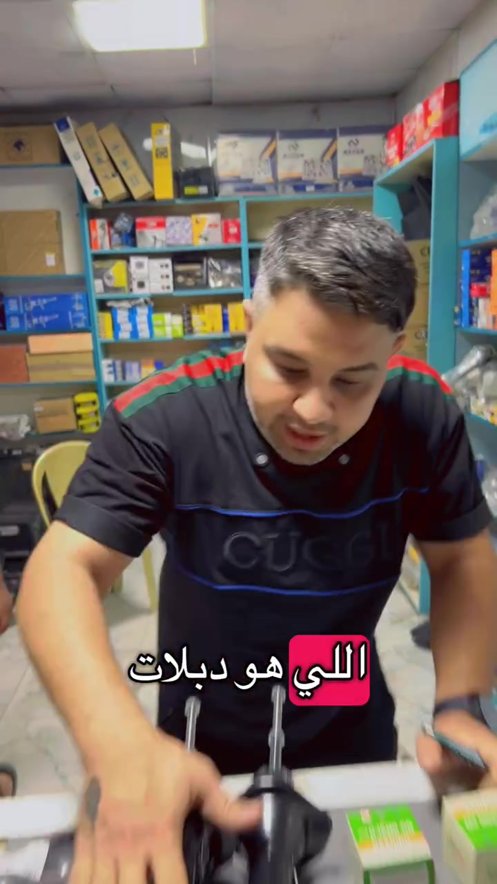 جمال القريشي • قطع غيار