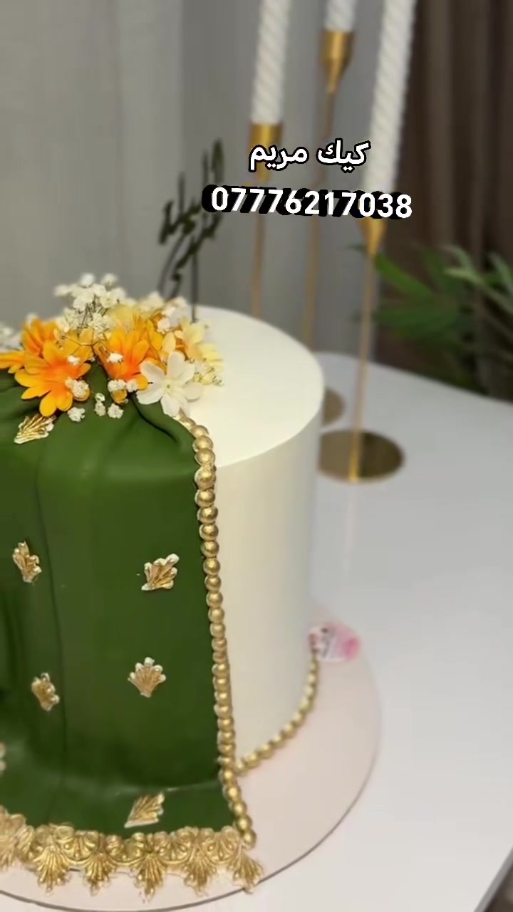 كيك مريم وجميع المعجنات لتواصل ***********
