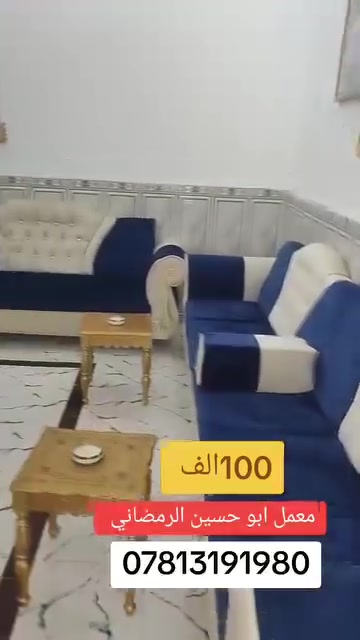 الاسعار تبدا حسب نوعيه الخشب تريده انته وبخدمتكم
سعر متر موديل مغلف تركي 100
سعر متر موديل تاج مصري 130
سعر متر موديل نص تاج 140
سعر متر موديل تاج ملكي 150
سعر متر موديل تاج صاج 160
سعر متر موديل تاج صاج زان 175
هاي الاسعار تختلف حسب نوعيه الخشب تريده انته وبخدمتكم @إشارة
معمل أبو حسين الرمضاني الناصرية الشطرة شارع بني زيد شعله مقابل مطعم الأمير خبره اكثر من 15سنه في مجال الاثاث المنزلي وديكورات الحديثه كله تفصال حسب الطلب وقياس تحتاجه انته وحسب نوع الخشب تريده انته موجود عندي نظام الأقساط الشهرية كي كارت ***********@
