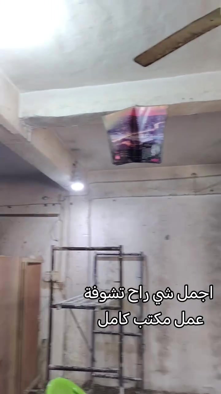 ان شاء الله شغل يعجبكم جاهزين جميع الديكورات ***********
مرتضى للديكور والاصباغ
