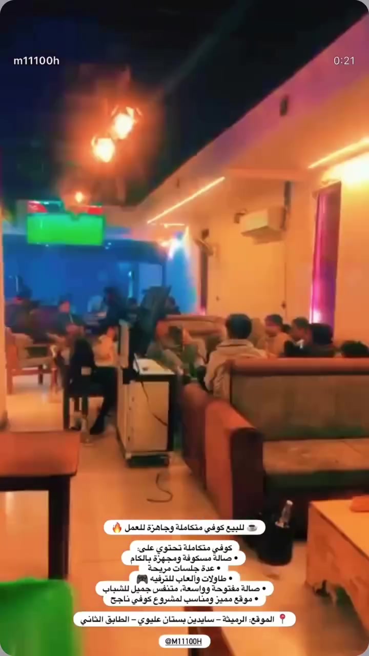 كوفي جاهز • شغالة • الرميثة