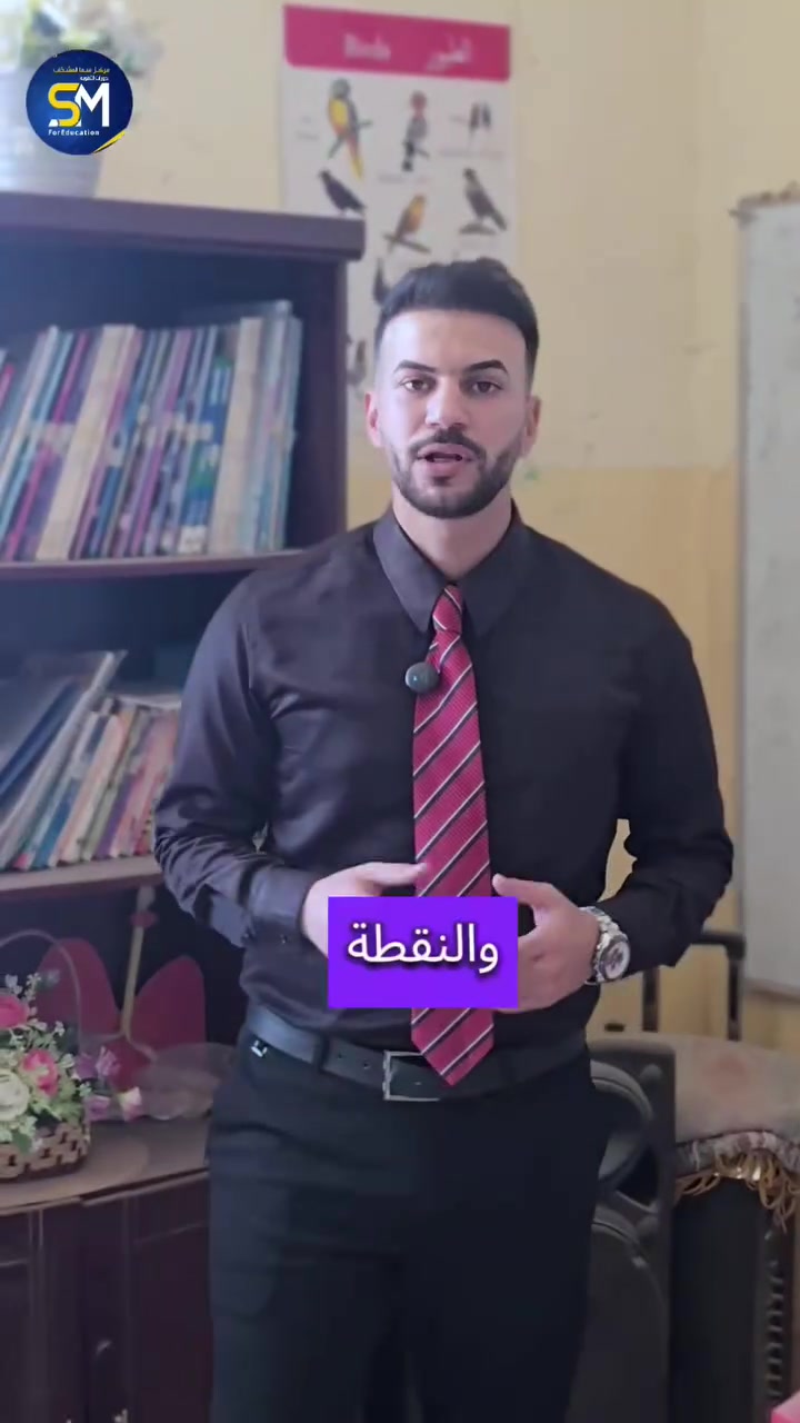 📚✨ حقيبة مدرسية متكاملة لابنك ✨📚
لــــــــكل المـــــــواد 
🎒 تأسيس + تقوية + مراجعة + متابعة
📝📖 نساعد ابنك يتعلم بخطوات صحيحة
🌟 ونبني عنده الثقة والحماس للدراسة
━━━━━━━━━━━━━━
👦👧 للصفوف الأول والثاني والثالث والرابع  ابتدائي
💰 فقط 30  ألف دينار
📚 للصفين الخامس والسادس ابتدائي
💰 فقط 35  ألف دينار
━━━━━━━━━━━━━━
🎯 هدفنا: طالب واثق 💪📚
🌟 مستوى أقوى
📝 متابعة مستمرة
🏆 وتشجيع حتى يحقق الأفضل
🚫 لا تخلي الدروس تتراكم على ابنك!
⏰ ابدأ من هسه وخلي البداية أقوى ✨
📣 الأماكن محدودة
📩 سارع بالحجز الآن
💙 مستقبل ابنك يبدأ بخطوة اليوم 💙📚🎒✨
المشخاب حي بغداد مجاور مول الغريباوي 
***********
