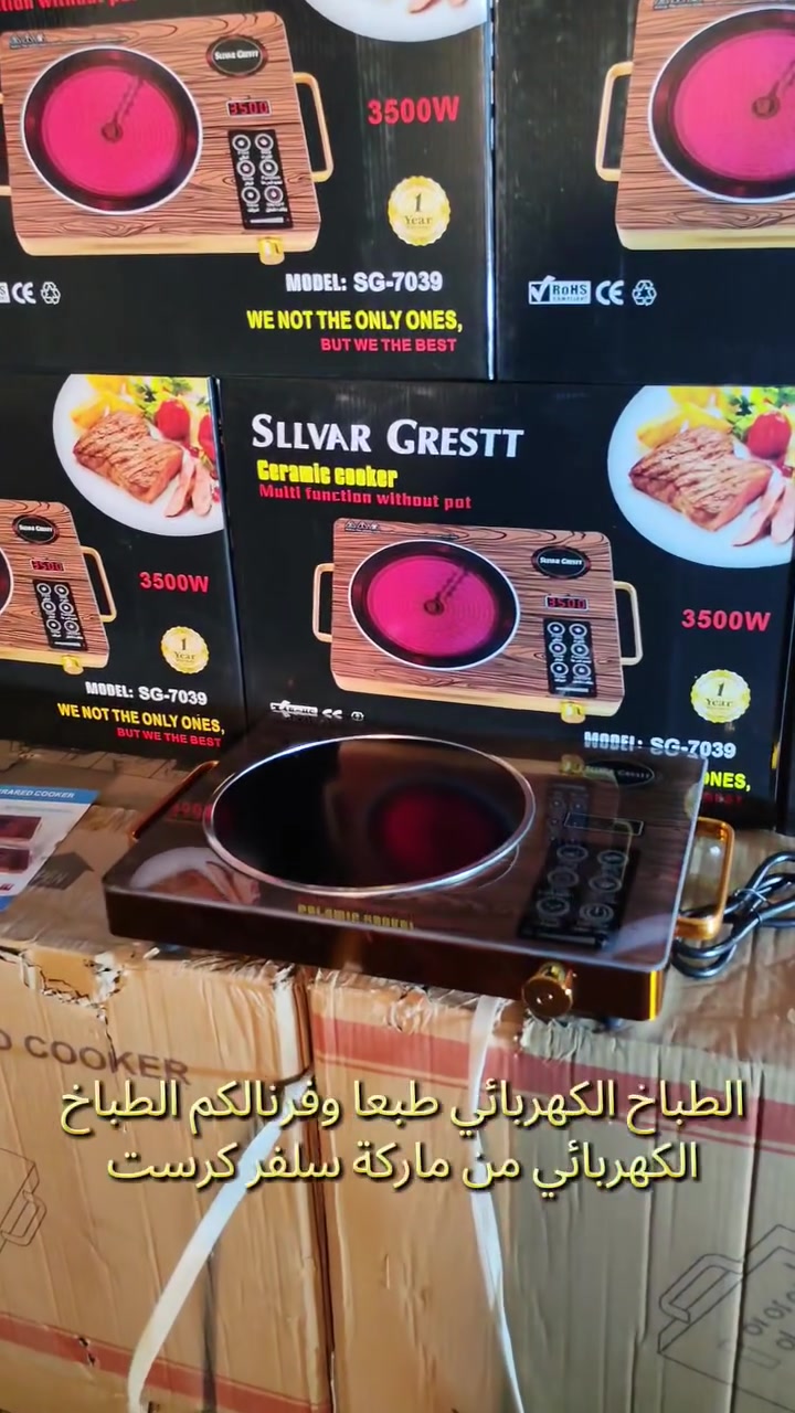 🔹 طباخ كهربائي سلفر كرست 

💰 سعر القطعة: 21.875 د.ع

📦 الكارتون: 175.000 الف

📦 التعبئة: 8 قطعة

🔹 التوصيل مجااني ..🚚

اقل طلب ١ كارتون

للطلب أو الاستفسار:

واتساب..{***********} 
 فيسبوك..{مارڤي للكهربائيات والانشائية}
 إنستغرام..{marvy.iraq}
 تيك توك..{marvy.iraq}

📦 متوفر الآن - الكمية خير من الله 

#مارفي_للكهربائيات_والانشائية #مواد_منزلية
#أنسب_الأسعار #توصيل_مجاني #طباخ
