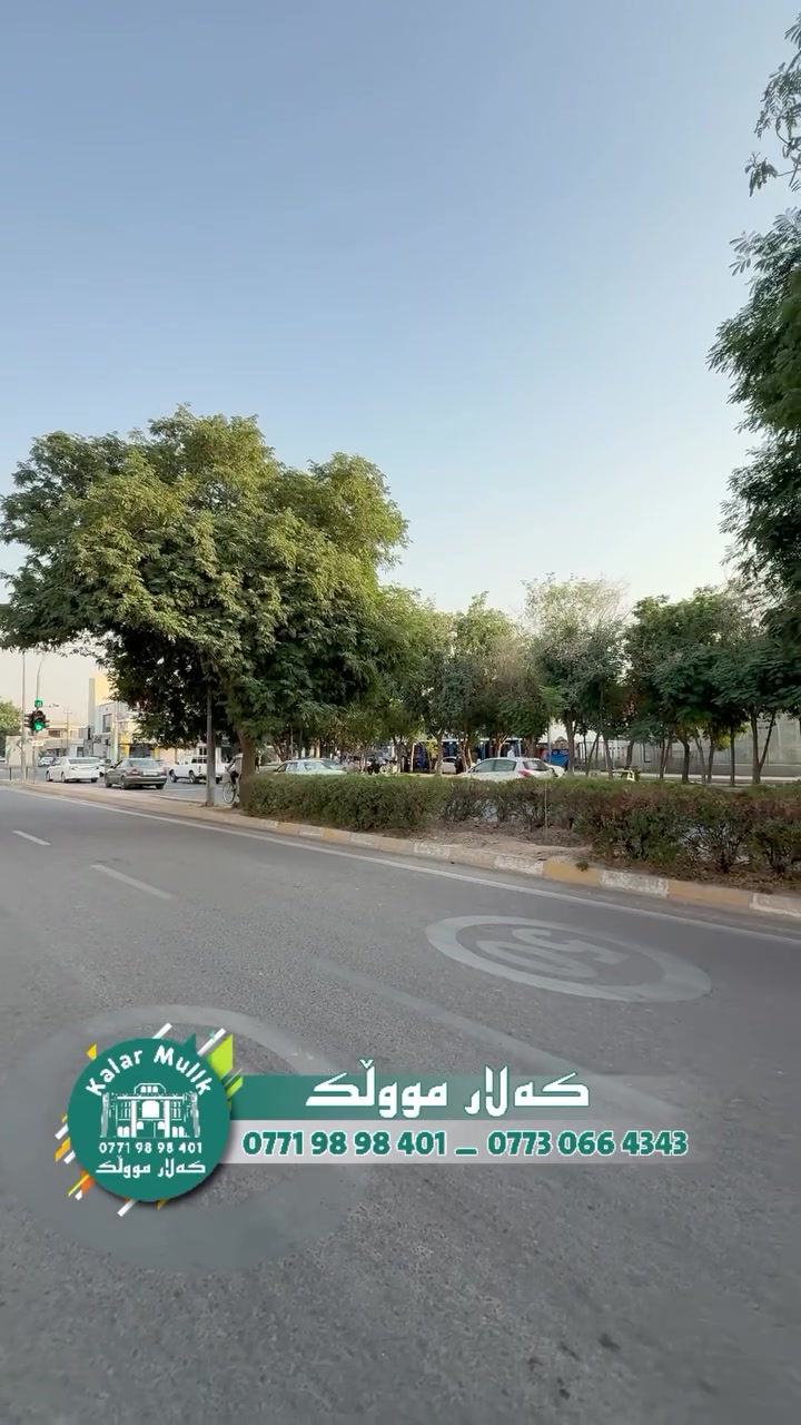 كەلار گەڕەکی پەنجا • ٢٠٠م² • غرف عديدة
