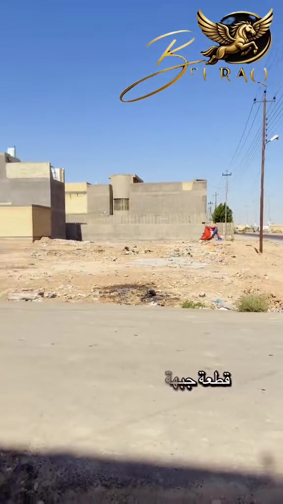 يا الله السلام عليكم ورحمة الله 

🔥 عرض مميز من البراق للعقار 🔥

🏡 قطعة أرض تجارية مميزة
📍 بغداد – الحسينية – شارع الحشد
📐 المساحة: 333 م²
📏 الواجهة: 16.5 متر
📏 النزال: 20 متر
📍 ركن على شارع 40
🔄 قابلة للتقسيم

💰 السعر: 240 مليون دينار
🤝 قابل للتفاوض

📞 للاستفسار والتفاصيل:
***********

✨ البراق للعقار – للعروض المميزة
ثقة في كل عمل
