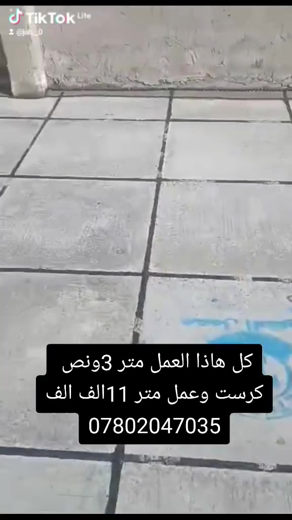 كادر مختص الشتايكر تزفيت 
وستلام مهندس بسعار مناسبه 
شغل ماعجبك ماسلم فلوس 
***********
