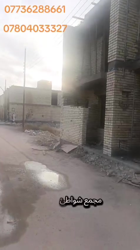 السلام عليكم
.....هياكل للبيع ....
مساحه الواحد 60 متر 
طابقين غرفتين نوم 
زراعي سند 25 
تنازل شركه وإقرار محكمه 
بغداد الدوره هور رجب مجمع شواطئ النخيل 
***********  واتساب 
***********  واتساب
