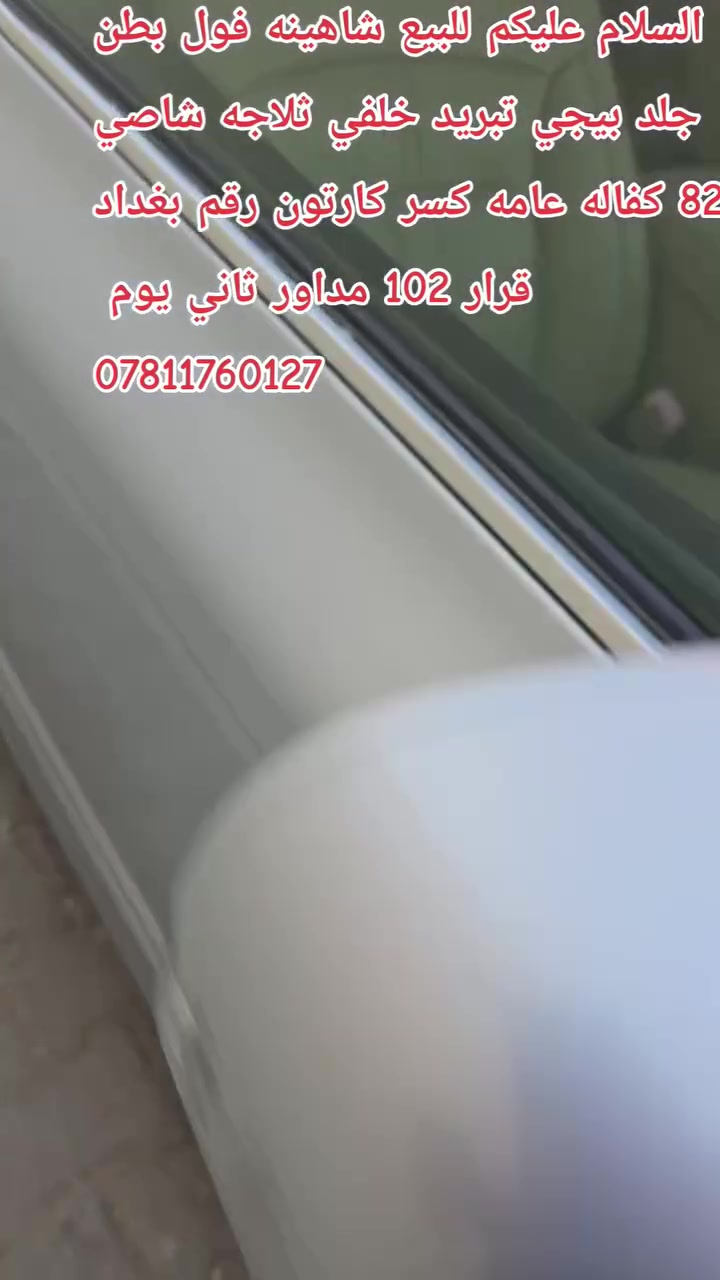 العنوان النجف الأشرف للاستفسار اكثر اتصل او واتساب 
***********
