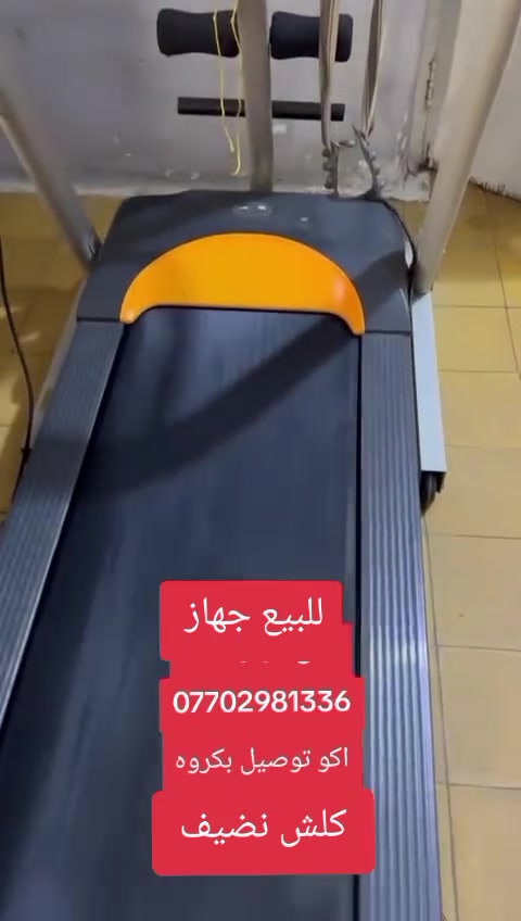 جهاز جري نضيف 
يشيل وزن 150
السرعه 120
الاستفسار
الرقم ***********
بغداد
