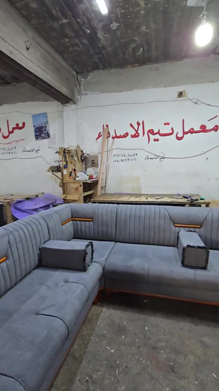 حصرآ من معمل و معرض تيم الاصدقاء للاثاث وديوان 👏❤️
تم اكمل وتسليم ديوان مديل تركي شغل عراقي 
تخفيضات وضمانات حقيقة وفعلية🤩😍

ضمان على الاسفنج وقماش5سنوات ✅️
وعلى الخشب ضمان 10سنوات ✅️

خذ فرة بصفحتنا واي موديل يعجبك خذ صورته واتواصل ويانه وباقي علينا 

واذا عندك طخم قديم وتريد تجددة هم متوفرة هاي خدمة يمنا 

وتكدرون تزورون معرضنا في جميع ايام الاسبوع
 من ساعه 9 صباحا الى 8 ليلأ
عدا يوم جمعة نتواجد بعد الصلاة

يقع معرضنا في مدينة الموصل
 حي القادسية مقابل ملعب الامواج 📌

التواصل واتساب او الاتصال 
                      ‏‪***********
                       ***********
