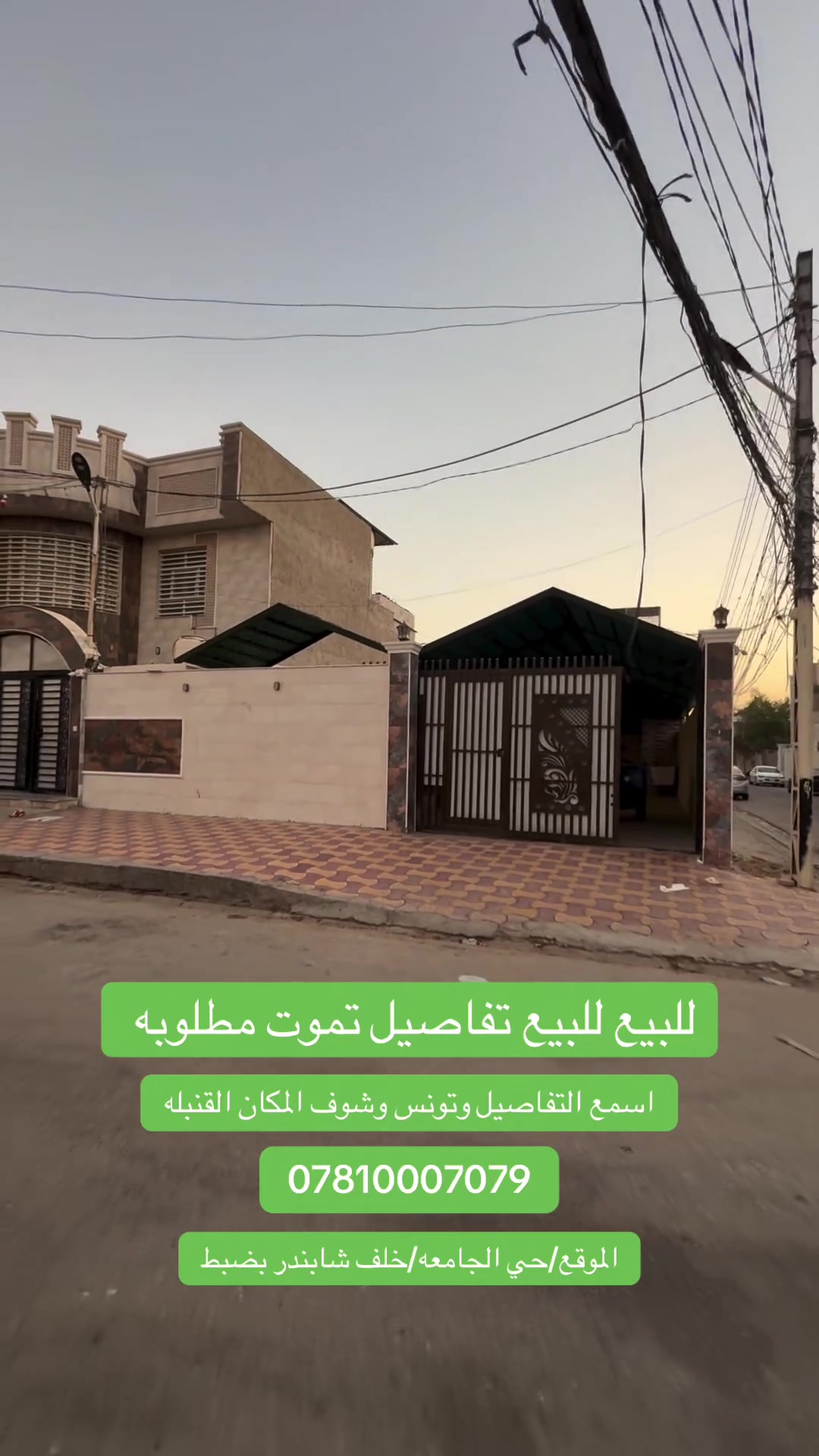 حي الجامعه • خلف شابندر