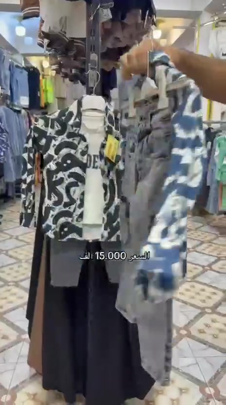 أزياء الجبوري • ملابس أطفال • الرمادي شارع الكص