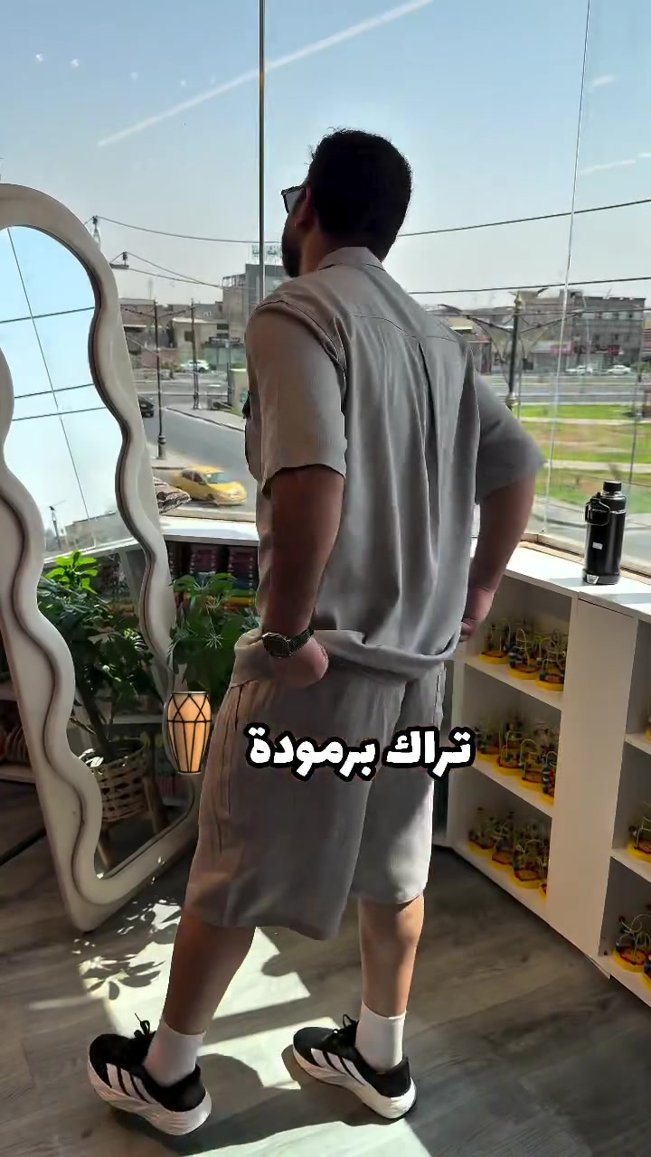 🤝 نتذكر قبل 15 سنة، من أول ما فتحنا مشروعنا… جان همّنا الوحيد شلون نرضيكم ونكسب ثقتكم.

واليوم، بعد 15 سنة، بعدنا نفكر بيكم أول شي ❤️
لأن ثقتكم بينا مو مجرد زبون يشتري ويطلع…
ثقة سنين، ومحبة ما تنشترى بفلوس.

🔥 أسعار تحچي عن نفسها
🔥 جودة وخامة تبيض الوجه
🔥 ثقة الزبون بينا ما تنشرى ولا تنشرى بفلوس
🔥 سعر يرضي ضميرنا قبل لا يرضي قبلكم

🚚 توصيل سريع لوين ما تكون
📍 البصرة / القبلة / حي الجامعة / شارع مستشفى الطفل

💎 مجمع الجامعة… اسم يفرض نفسه

15 سنة وياكم… والقادم أجمل بوجودكم ❤️

نص مكتوب في الصور:
- تراك برمودة