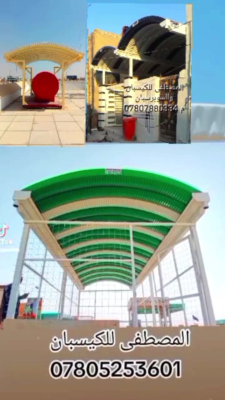 مقاولات • حسب المساحة • بخدمتك