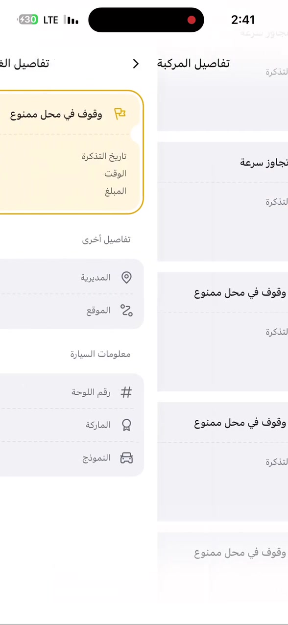 🔥🚨 لكل واحد شكّك وقال إن الغرامات مو متوحدة… جبتلكم الدليل بالفيديو! 🎥 🚨🔥

📢 الفيديو يوضح الموضوع بشكل مباشر، واللي كان يعتبره مجرد كلام أو إشاعة، خلي يشوف الدليل بنفسه 👀

🔥🚨 تنويه مهم جداً | بعد الاتفاق على توحيد الغرامات المرورية في العراق 🚨🔥

📢 للي لحد الآن ما مصدّق الموضوع أو يعتبره مجرد كلام… الأيام الجاية راح توضح الصورة أكثر، والقرار بشكل رسمي من المنتظر صدوره. 👀

وبعد صدور القرار وتوحيد الغرامات، ممكن تكون هناك غرامات مسجلة أو محدثة على مركبتك بدون ما تعرف!

👀 لا تنتظر لحد ما تتفاجأ… استعلم هسه واعرف شكد عليك غرامات.

السلام عليكم ورحمة الله وبركاته 🌹

وبإذن الأدمن 🌹

📞 *********** واتساب واتصال

نقدم لكم الخدمات التالية:

✅ الاستعلام عن الغرامات المرورية (أربيل - دهوك - السليمانية).

✅ كشف غرامات أرقام بغداد والمحافظات داخل إقليم كردستان.

✅ فحص غرامات مركبات إقليم كردستان في بغداد والمحافظات.

✅ إصدار العقد المروري الإلكتروني (دهوك - أربيل - السليمانية).

✅ فحص أصولية السيارة والتأكد من وجود عقد مروري أو غرامات قديمة.

✅ خدمات الهزة، تحويل الملكية، التجديد، التسقيط، والعقد المروري.

✅ إنجاز معاملات تظليل زجاج السيارة بنسبة 50% و80%.

🔥 البعض ما أخذ الموضوع بجدية… لكن مع صدور القرار رسمياً، الصورة راح تكون أوضح للجميع.

📌 استعلم هسه وخليك على اطلاع قبل لا تتفاجأ.

📞 للاستفسار أو طلب الخدمة:

***********

📱 اتصال وواتساب

⚠️ ملاحظة: يتم إنجاز خدمة الاستعلام عن الغرامات بعمولة بسيطة.

🌹 أهلاً وسهلاً بالجميع، ونسعد بخدمتكم.
