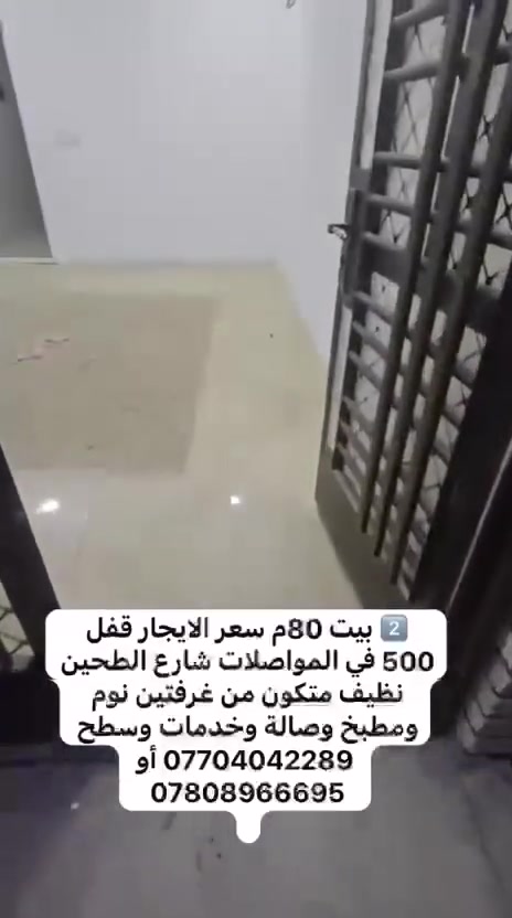 عروض مكتب الرحمن للايجار شوف الفديو قبل ماتتصل ***********
