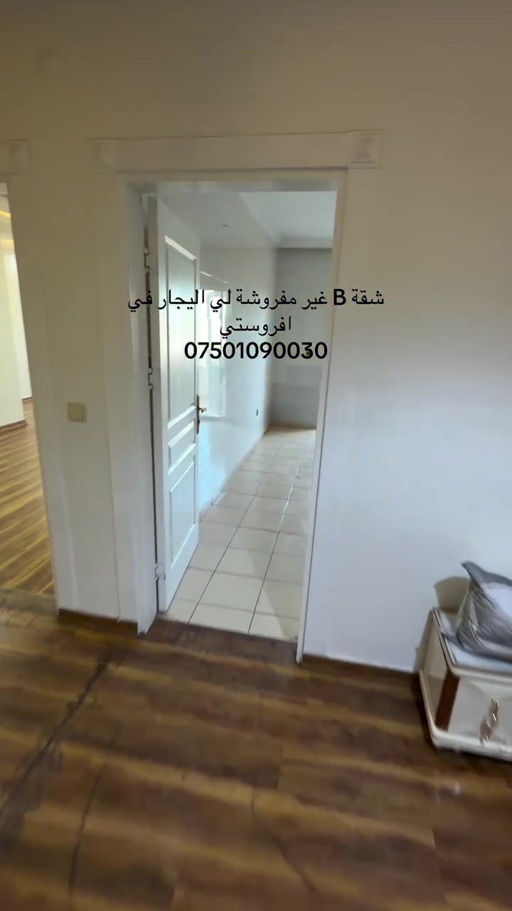 أفروستي • شقة غير مؤثثة • طابق مميز