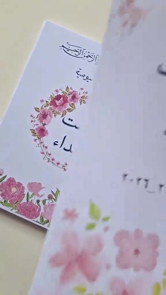 لأصحاب الرسالة والتعليم.. ترتيب سنتك الدراسية يبدأ من دفترك! 📚✨
وفرنا لكم في مكتبة فكرة أرقى وأجود تصاميم الدفاتر الخاصة بالهيئة التدريسية للعام الدراسي:
 دفتر درجات المدرسين: تصميم مرن وعملي يتضمن جداول حضور الطلاب، الامتحانات اليومية والشهرية، وتقييم النشاط والدرجات النهائية.
 دفتر الخطة التدريسية: مقسم بأسلوب احترافي للخطط السنوية واليومية، ليساعدك على تنظيم سير الدروس والمفردات بكل سهولة.
 طباعة مخصصة: إمكانية إضافة اسمك، المادة الدراسية، واسم المدرسة على الغلاف الخارجي.
 جودة ومتانة: ورق ممتاز وطباعة واضحة مع تغليف حراري أو حلزوني مقوّى ليدوم معك طوال السنة.
📍 العنوان: بغداد - الثعالبة - شارع المحطة (قرب معهد القلم النموذجي)
📲 للتواصل والحجز: راسلونا عبر رسائل الصفحة أو الواتساب. ***********
جميع انحاء العالم مكتبة فكرة # العراق
