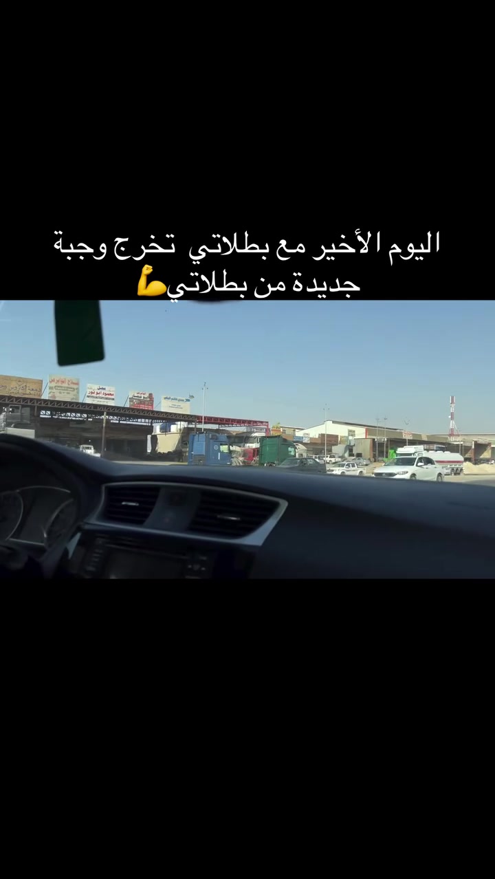 تعليم السياقة • قيادة المرأة • كابتن سارة