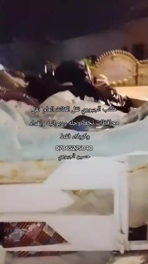 شركة الأمير • نقل أثاث • نجف بغداد كربلاء