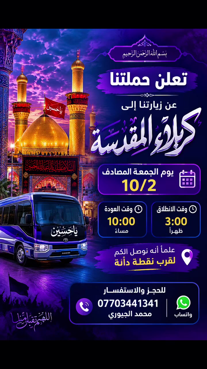 توجد رحلتان ليوم الجمعه المصادف 10/2
