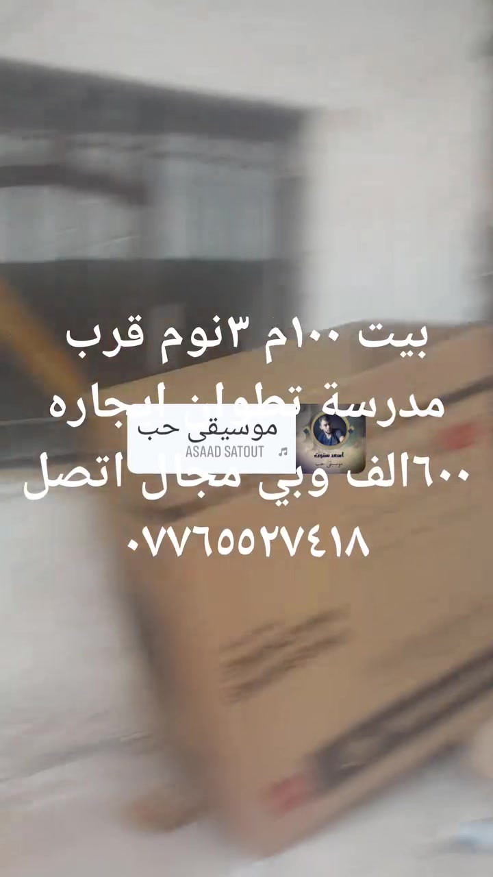 ١٠٠م • ٣ غرف • قرب مدرسة