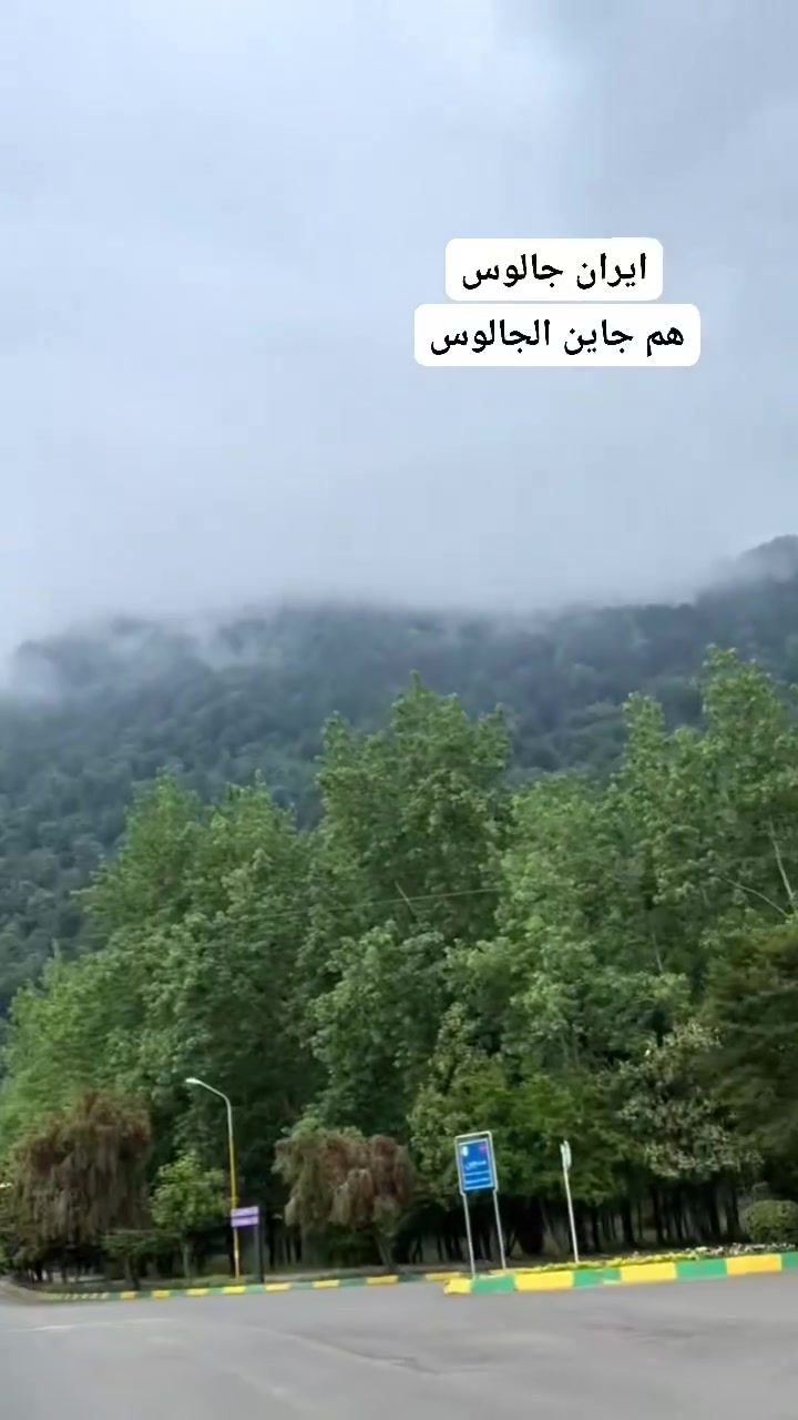 موعدكم مع كروب شركتنا يوم 12/8 قم ومشهد وشمال ايران 14يوم وبسعر 275الف دينار وقم مشهد 11يوم 175 الف دينار باصات ايرانيه vip25راكب احجزو مقاعدكم للأستفسار الاتصال *********** بابل الحمزة الغربي ع ش اريج الشرق..
