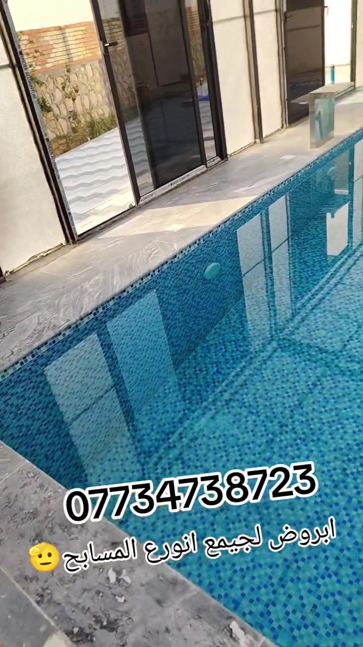 عملنا هو لبخ تطبيق تصفير ارضيات مسابح  عزل مسابح +حمامات   مرمر بورسلين كرانيت في محافظه بغداد شغل درجه اولى. التزام في العمل والضمان في العمل. @ جميع انواع المقاولات والبناء. 
/ *********** رقمي وتس انتصال؟
