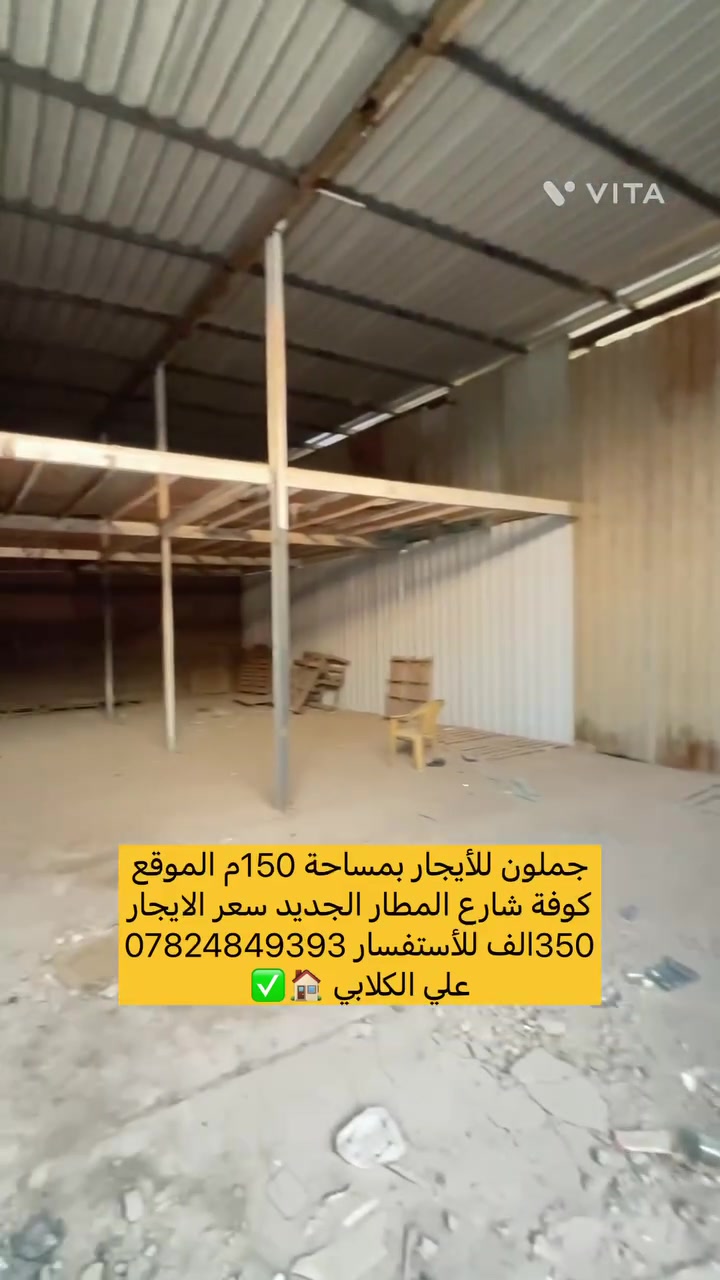 مكتب تجاري • كوفة • ١٥٠م