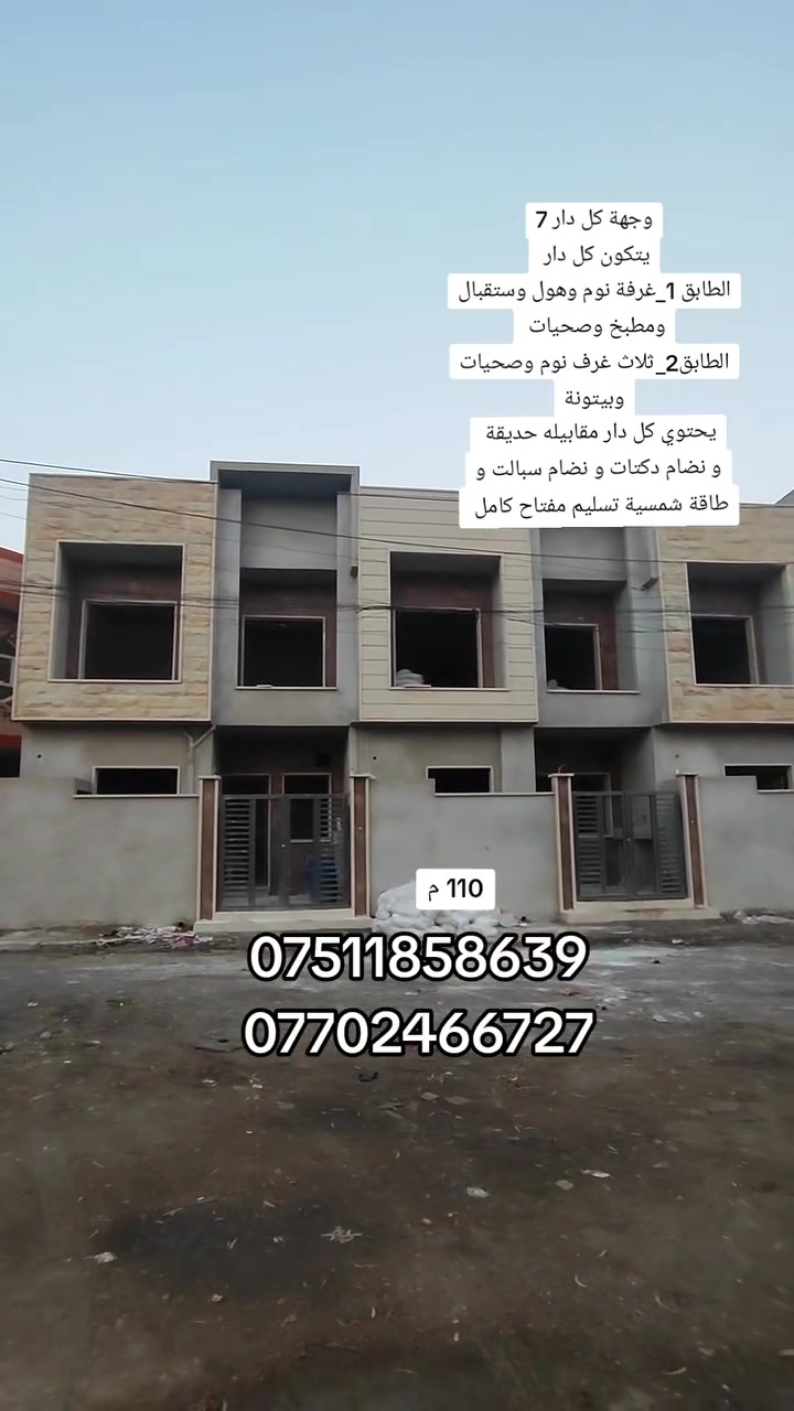 ١١٠م • طابو صرف • حديقة خاصة
