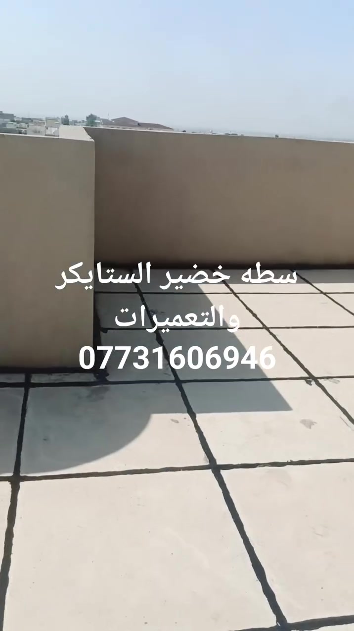 أعمال إنشائية • قبل وبعد • بدون تفاصيل